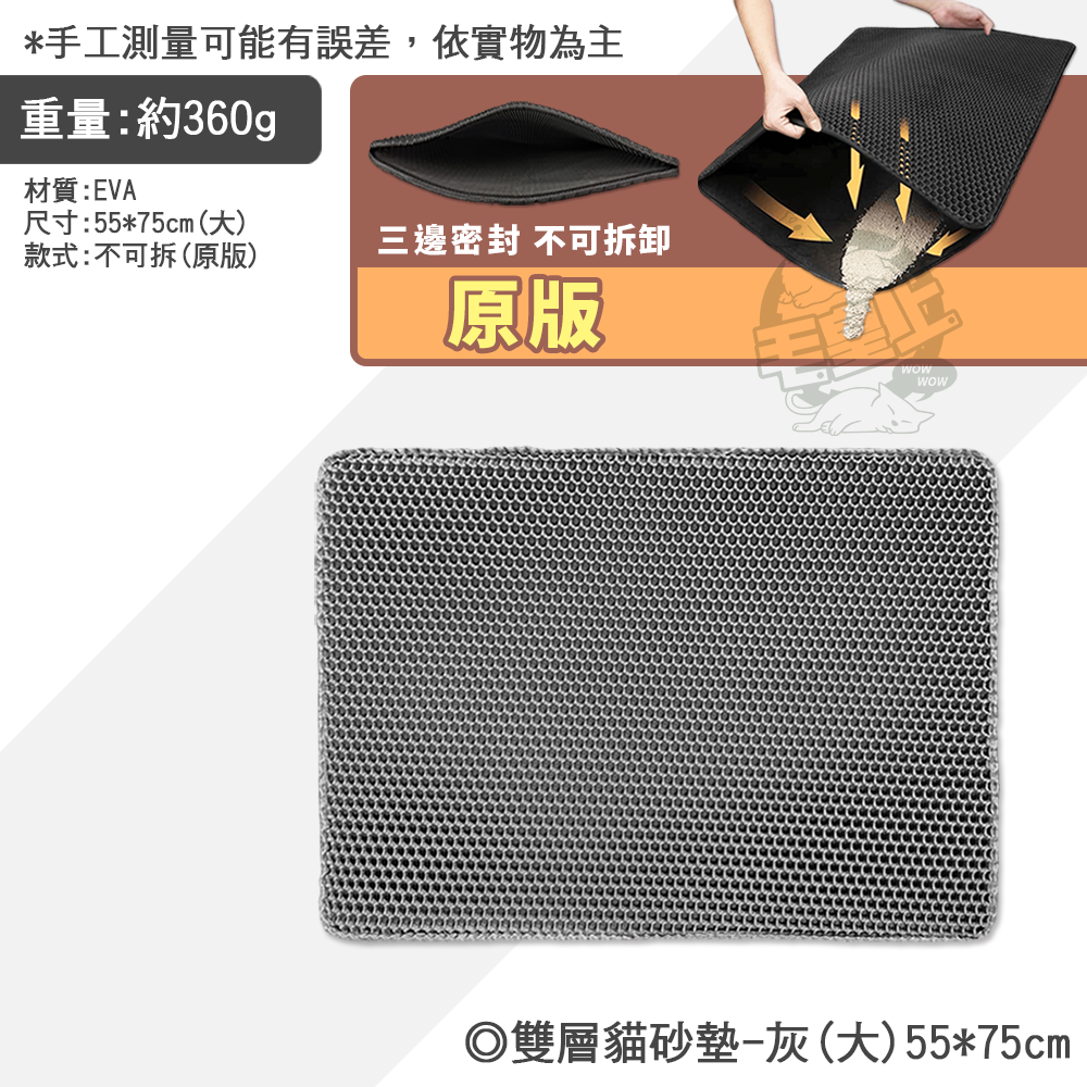 【挑戰最低價】❤寵物用品 雙層貓砂墊 耐磨耐抓 貓落砂墊 寵物落砂墊 濾貓砂 貓砂墊 耐磨耐抓 貓餐墊【WOWWOW】-規格圖8
