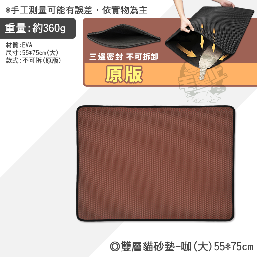 【挑戰最低價】❤寵物用品 雙層貓砂墊 耐磨耐抓 貓落砂墊 寵物落砂墊 濾貓砂 貓砂墊 耐磨耐抓 貓餐墊【WOWWOW】-規格圖8