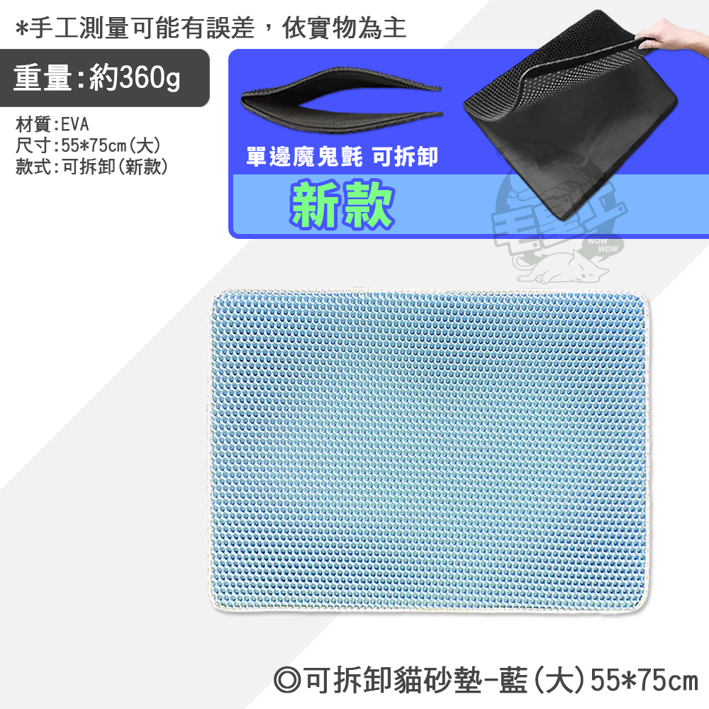 【挑戰最低價】❤寵物用品 雙層貓砂墊 耐磨耐抓 貓落砂墊 寵物落砂墊 濾貓砂 貓砂墊 耐磨耐抓 貓餐墊【WOWWOW】-規格圖8