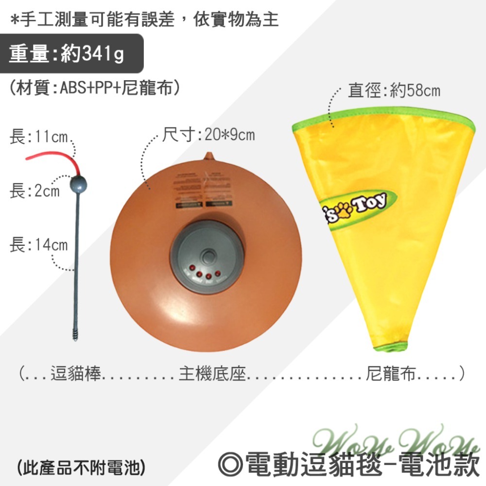 【台灣出貨】❤寵物玩具 電動逗貓毯 電池款 自動逗貓棒 逗貓轉盤 逗貓玩具 趣味逗貓 電動貓玩具 貓玩具【WOWWOW】-細節圖9