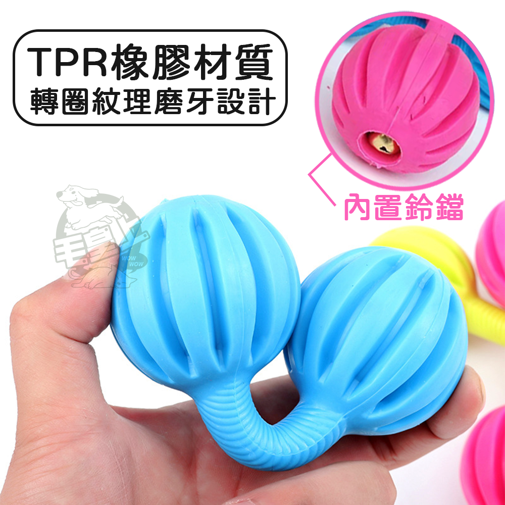 【毛皇上】橡膠槓鈴 寵物發聲玩具 鈴鐺玩具 狗狗潔牙 橡膠玩具 狗狗玩具-細節圖3