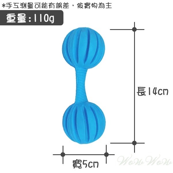 【台灣出貨】❤寵物發聲玩具 橡膠鈴鐺啞鈴玩具 鈴鐺玩具 狗狗潔牙 橡膠玩具 狗狗玩具【WOWWOW】-細節圖5