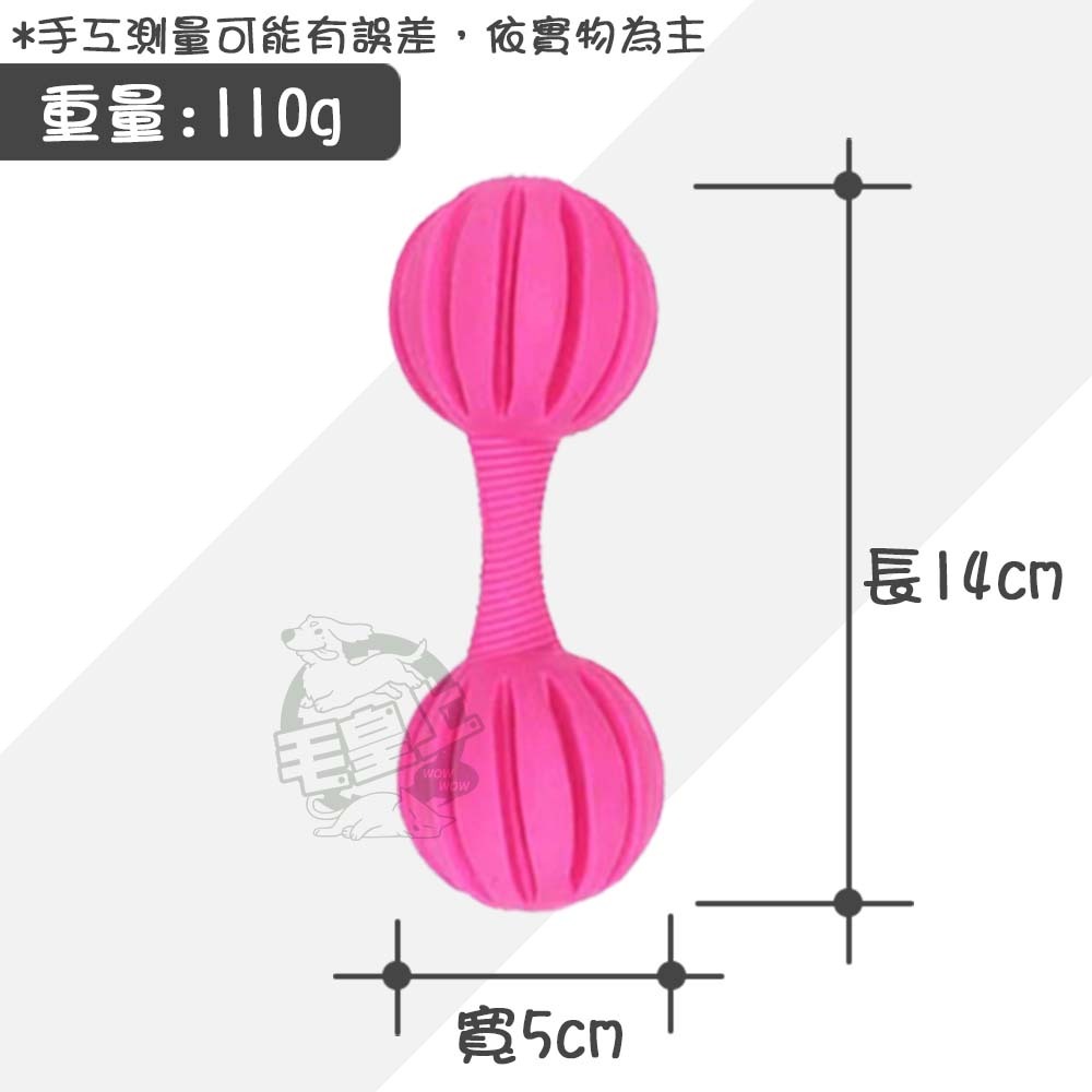 【毛皇上】橡膠槓鈴 寵物發聲玩具 鈴鐺玩具 狗狗潔牙 橡膠玩具 狗狗玩具-規格圖8