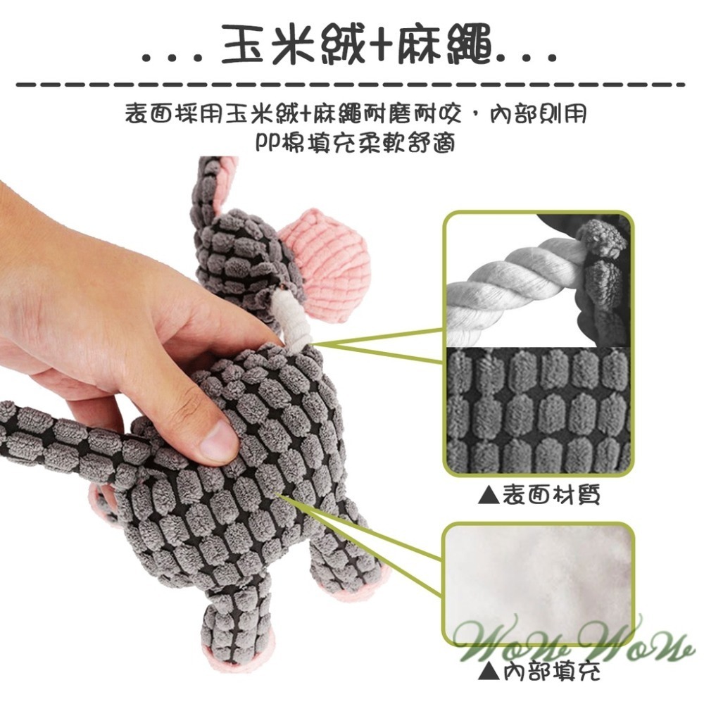 【毛皇上】❤寵物玩具 格紋娃娃 玉米絨麻繩發聲玩具 毛絨娃娃 潔齒磨牙 啾啾聲 發聲玩具 互動發聲玩具【WOWWOW】-細節圖5