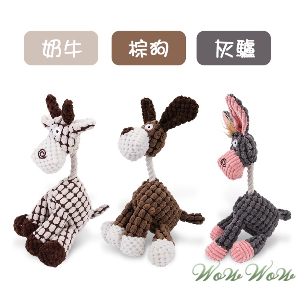 【毛皇上】❤寵物玩具 格紋娃娃 玉米絨麻繩發聲玩具 毛絨娃娃 潔齒磨牙 啾啾聲 發聲玩具 互動發聲玩具【WOWWOW】-細節圖6