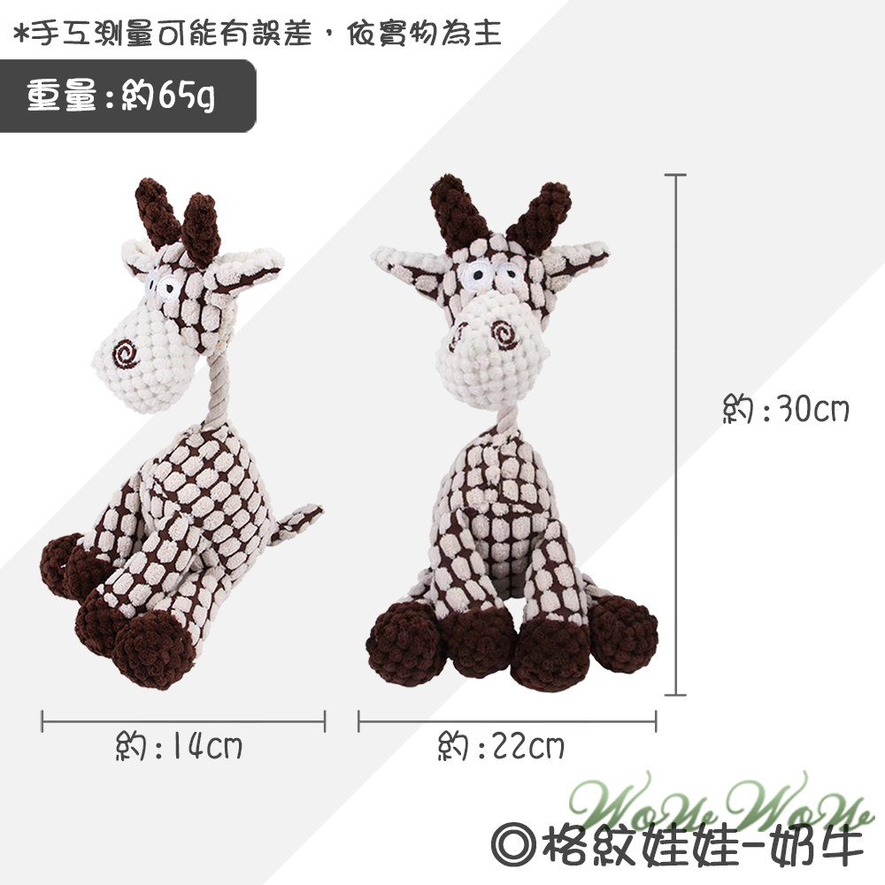 【毛皇上】❤寵物玩具 格紋娃娃 玉米絨麻繩發聲玩具 毛絨娃娃 潔齒磨牙 啾啾聲 發聲玩具 互動發聲玩具【WOWWOW】-規格圖9