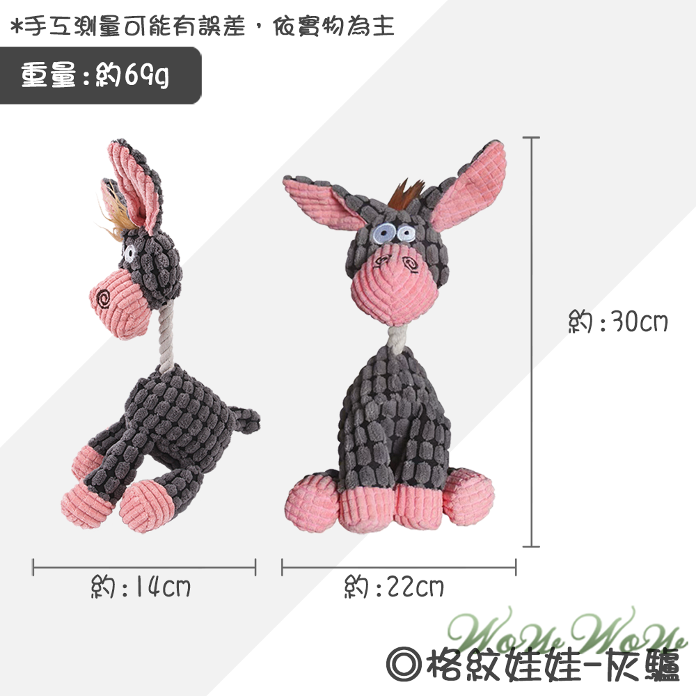【毛皇上】❤寵物玩具 格紋娃娃 玉米絨麻繩發聲玩具 毛絨娃娃 潔齒磨牙 啾啾聲 發聲玩具 互動發聲玩具【WOWWOW】-規格圖9