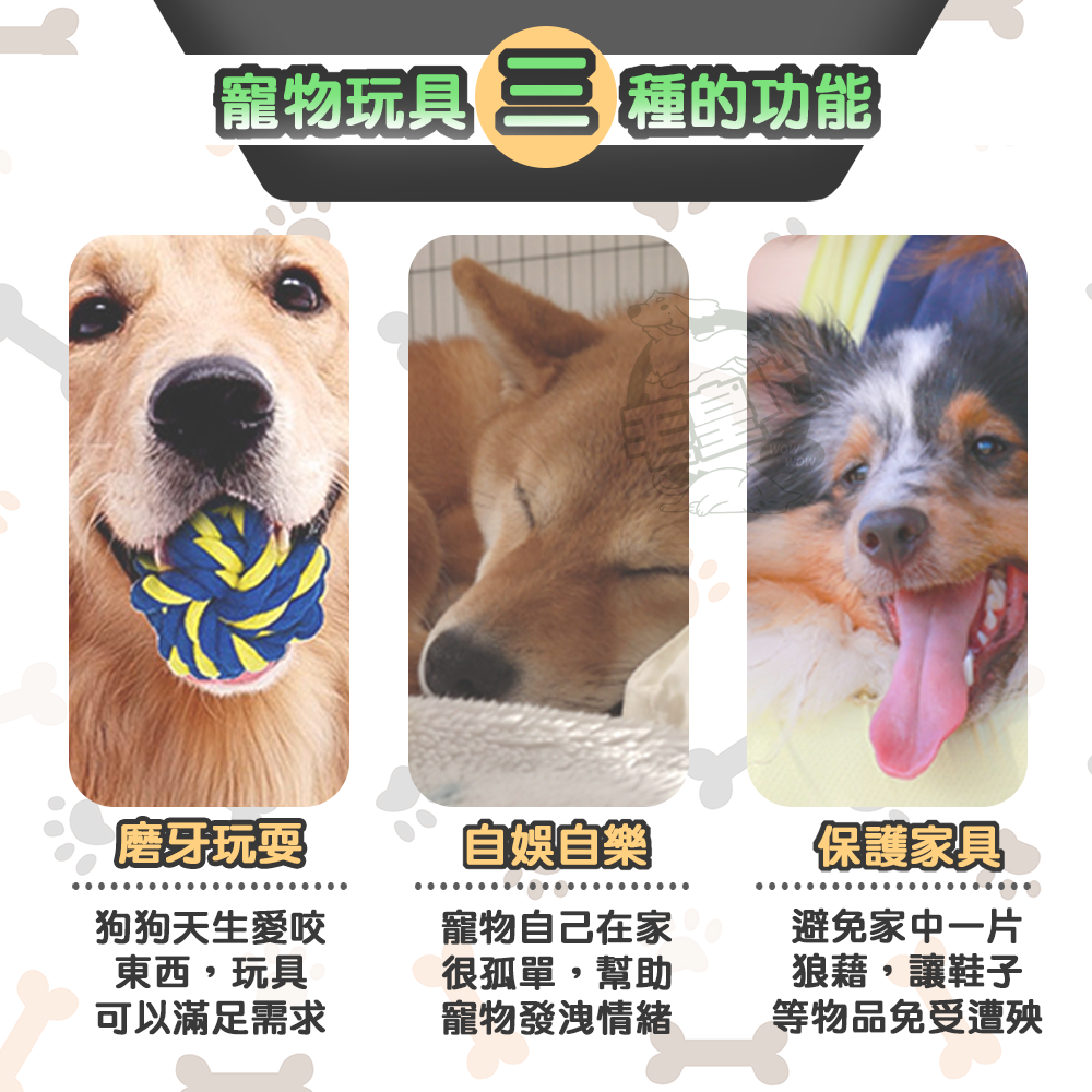 【台灣出貨】❤寵物玩具 棉繩玩具 啃咬玩具 寵物互動玩具 狗狗耐咬玩具  貓咪玩具 狗狗玩具【WOWWOW】-細節圖3