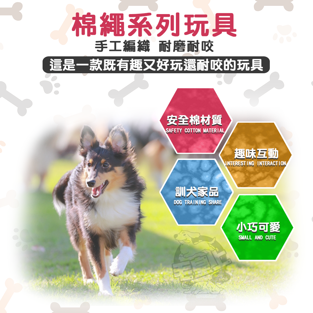 【毛皇上】寵物玩具 棉繩玩具 啃咬玩具 寵物互動玩具 狗狗耐咬玩具  貓咪玩具 狗狗玩具-細節圖3