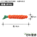 【台灣出貨】❤寵物玩具 棉繩玩具 啃咬玩具 寵物互動玩具 狗狗耐咬玩具  貓咪玩具 狗狗玩具【WOWWOW】-規格圖9