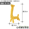 【台灣出貨】❤寵物玩具 棉繩玩具 啃咬玩具 寵物互動玩具 狗狗耐咬玩具  貓咪玩具 狗狗玩具【WOWWOW】-規格圖7