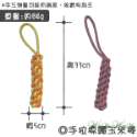 【台灣出貨】❤寵物玩具 棉繩玩具 啃咬玩具 寵物互動玩具 狗狗耐咬玩具  貓咪玩具 狗狗玩具【WOWWOW】-規格圖8