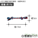 【台灣出貨】❤寵物玩具 棉繩玩具 啃咬玩具 寵物互動玩具 狗狗耐咬玩具  貓咪玩具 狗狗玩具【WOWWOW】-規格圖9