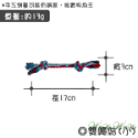 【台灣出貨】❤寵物玩具 棉繩玩具 啃咬玩具 寵物互動玩具 狗狗耐咬玩具  貓咪玩具 狗狗玩具【WOWWOW】-規格圖8