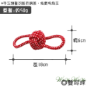 【台灣出貨】❤寵物玩具 棉繩玩具 啃咬玩具 寵物互動玩具 狗狗耐咬玩具  貓咪玩具 狗狗玩具【WOWWOW】-規格圖8