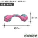 【台灣出貨】❤寵物玩具 棉繩玩具 啃咬玩具 寵物互動玩具 狗狗耐咬玩具  貓咪玩具 狗狗玩具【WOWWOW】-規格圖7
