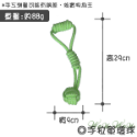 【台灣出貨】❤寵物玩具 棉繩玩具 啃咬玩具 寵物互動玩具 狗狗耐咬玩具  貓咪玩具 狗狗玩具【WOWWOW】-規格圖7