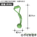 【台灣出貨】❤寵物玩具 棉繩玩具 啃咬玩具 寵物互動玩具 狗狗耐咬玩具  貓咪玩具 狗狗玩具【WOWWOW】-規格圖9