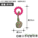 【台灣出貨】❤寵物玩具 棉繩玩具 啃咬玩具 寵物互動玩具 狗狗耐咬玩具  貓咪玩具 狗狗玩具【WOWWOW】-規格圖9