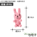 【台灣出貨】❤寵物玩具 棉繩玩具 啃咬玩具 寵物互動玩具 狗狗耐咬玩具  貓咪玩具 狗狗玩具【WOWWOW】-規格圖8