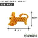 【台灣出貨】❤寵物玩具 棉繩玩具 啃咬玩具 寵物互動玩具 狗狗耐咬玩具  貓咪玩具 狗狗玩具【WOWWOW】-規格圖7