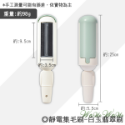 【台灣出貨】❤寵物用品 靜電集毛刷 滾筒刷 靜電除塵 除毛刷 除毛器 集毛刷 衣物除塵刷 除塵刷【WOWWOW】-規格圖10