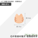 【台灣出貨】❤喵周邊 貓咪筷架 木質筷架 貓咪醬料碟 木質醬料碟 貓咪小碟子 貓咪造型日式碟 木製餐具【WOWWOW】-規格圖9