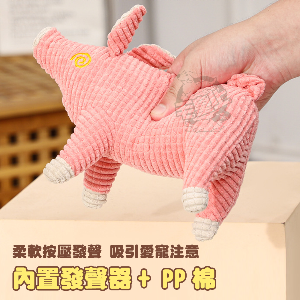 【毛皇上】發聲毛絨豬 加厚玉米絨 毛絨玩具 發聲玩具 啾啾聲 狗狗玩具-細節圖3