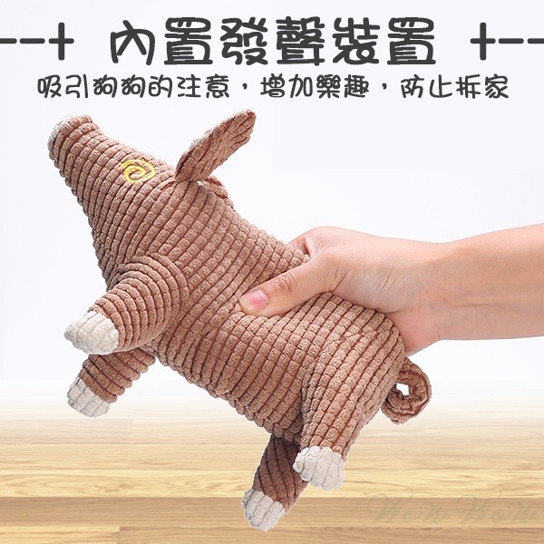 【台灣出貨】❤寵物發聲玩具 加厚玉米絨豬豬發聲玩具 玉米絨加厚耐咬 會啾啾的玩具 啾啾聲 狗狗玩具【WOWWOW】-細節圖3