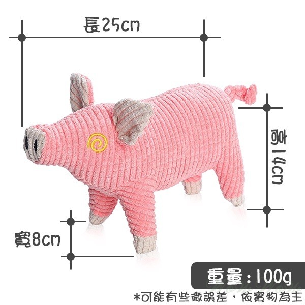 【台灣出貨】❤寵物發聲玩具 加厚玉米絨豬豬發聲玩具 玉米絨加厚耐咬 會啾啾的玩具 啾啾聲 狗狗玩具【WOWWOW】-細節圖6