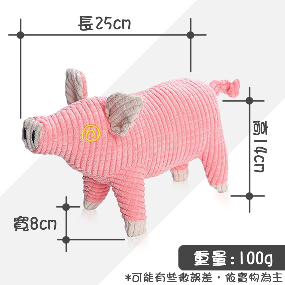 【毛皇上】發聲毛絨豬 加厚玉米絨 毛絨玩具 發聲玩具 啾啾聲 狗狗玩具-規格圖8