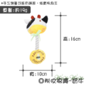 【台灣出貨】❤寵物發聲玩具 卡通棉繩發聲玩具 耐咬棉繩 會啾啾的玩具 啾啾聲 狗狗玩具【WOWWOW】-規格圖5