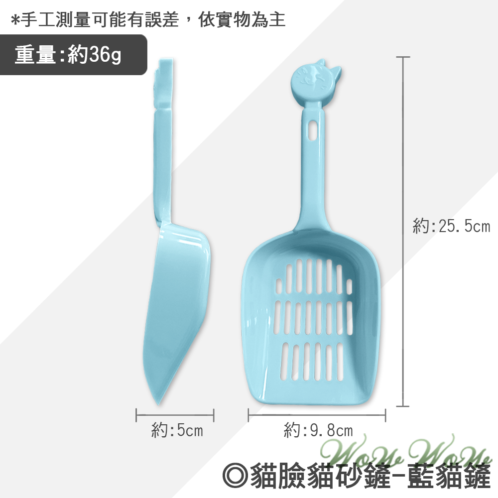 【台灣出貨】❤寵物用品 貓臉貓砂鏟  加厚貓砂鏟  愛心洞 網格洞貓砂鏟  鏟屎官 貓奴 清潔用品  【WOWWOW】-規格圖9