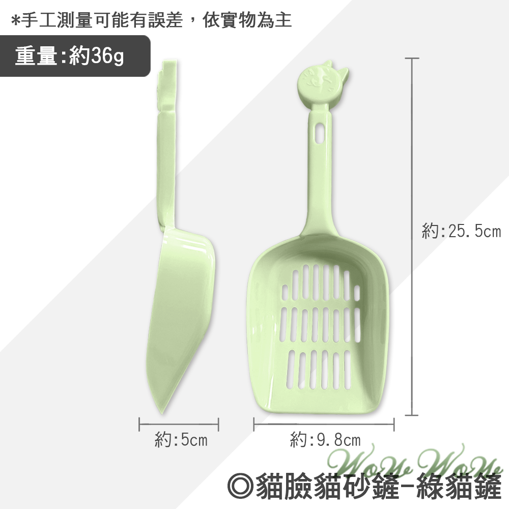 【台灣出貨】❤寵物用品 貓臉貓砂鏟  加厚貓砂鏟  愛心洞 網格洞貓砂鏟  鏟屎官 貓奴 清潔用品  【WOWWOW】-規格圖9