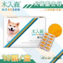 犬寶膚立好(30顆/盒)