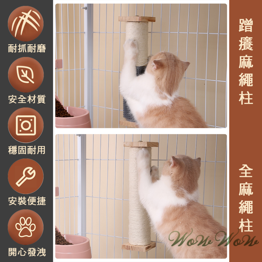 【毛皇上】寵物玩具 掛式劍麻貓抓柱 劍麻柱 掛籠貓抓柱 固定式貓抓柱 磨爪神器 貓籠專用-細節圖3