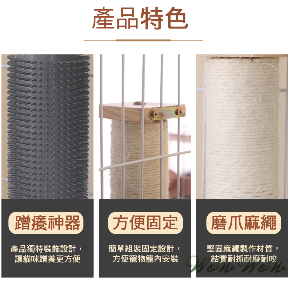 【毛皇上】寵物玩具 掛式劍麻貓抓柱 劍麻柱 掛籠貓抓柱 固定式貓抓柱 磨爪神器 貓籠專用-細節圖4