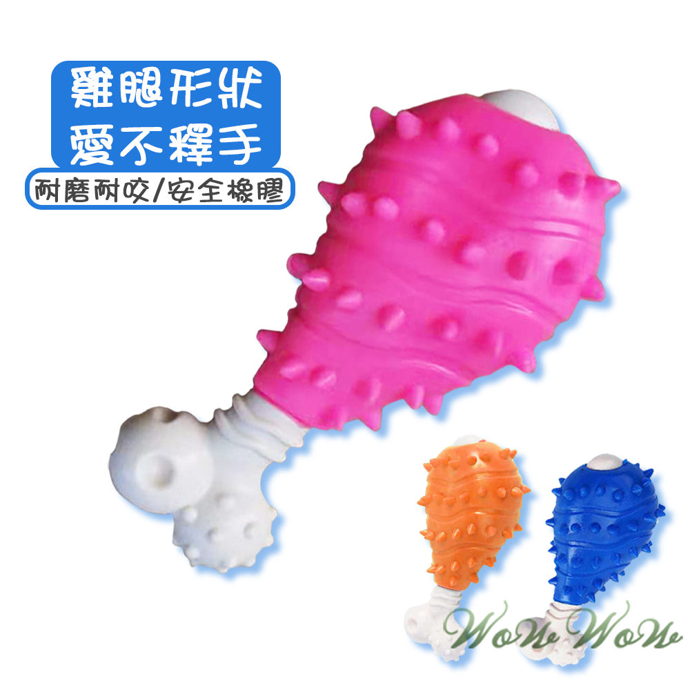 【台灣出貨】❤寵物玩具 橡膠磨牙雞腿 磨牙玩具 狗狗玩具 潔牙耐磨 狗狗玩具【WOWWOW】-細節圖2