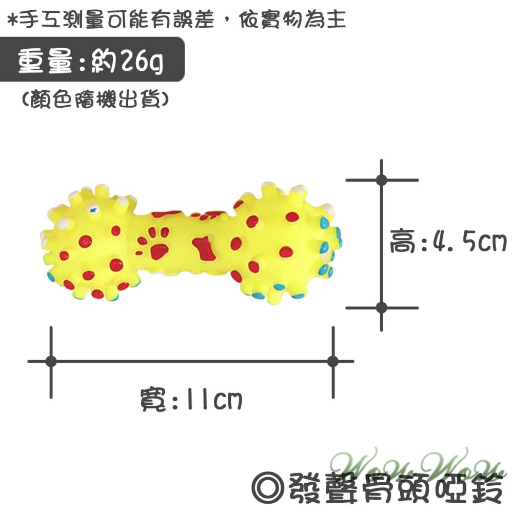 【台灣出貨】❤寵物發聲玩具 發聲小刺球 搪膠玩具 發聲玩具球 會啾啾的玩具 啾啾聲 狗狗玩具【WOWWOW】-細節圖7