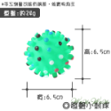 球型(顏色隨機)