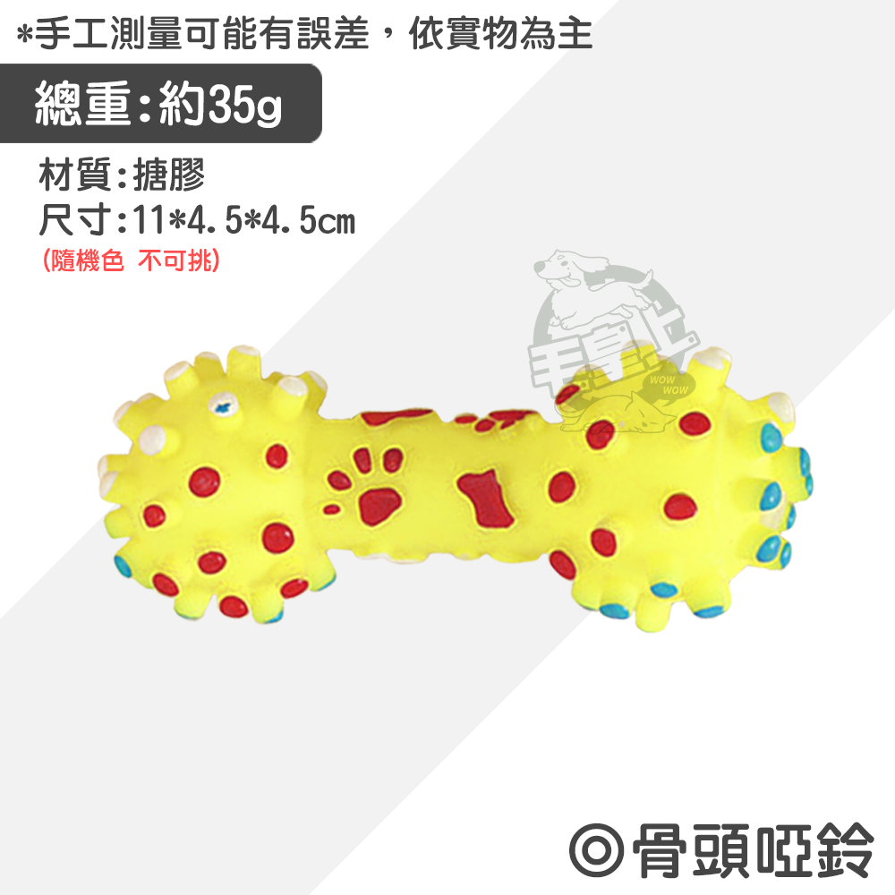 【毛皇上】發聲小刺球 寵物發聲玩具 搪膠玩具 發聲玩具球 啾啾聲 狗狗玩具-規格圖5