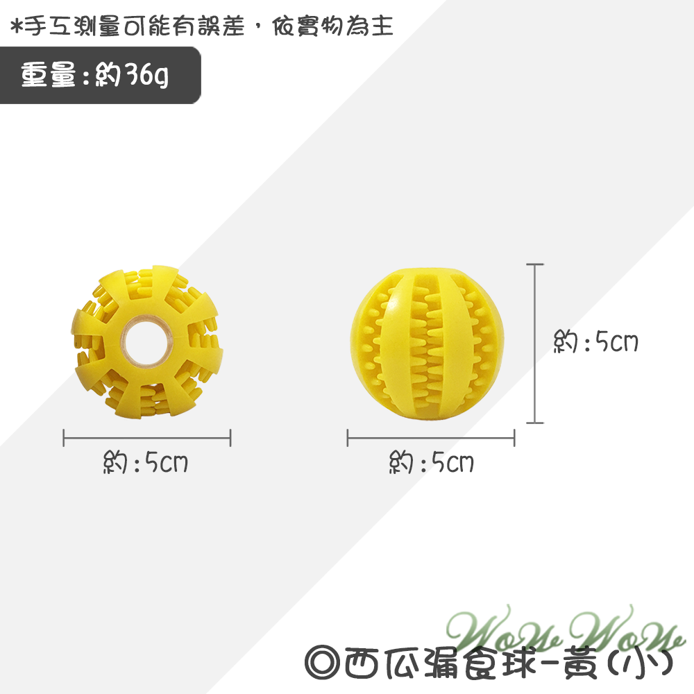 【台灣出貨】❤寵物玩具 西瓜漏食球玩具 新品玩具 漏食玩具 磨牙潔齒 球球玩具 寵物訓練 狗狗玩具【WOWWOW】-規格圖9