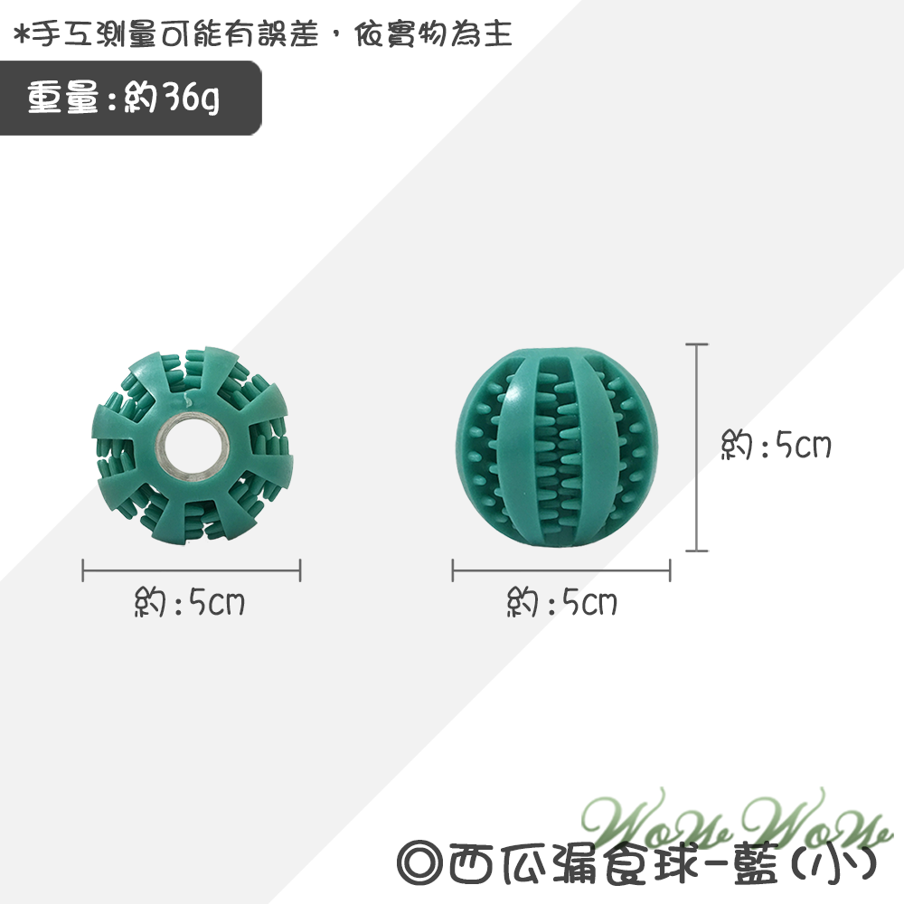 【台灣出貨】❤寵物玩具 西瓜漏食球玩具 新品玩具 漏食玩具 磨牙潔齒 球球玩具 寵物訓練 狗狗玩具【WOWWOW】-規格圖9