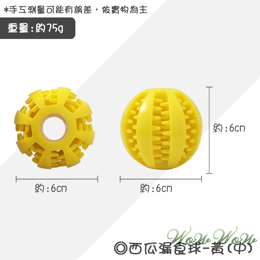 【台灣出貨】❤寵物玩具 西瓜漏食球玩具 新品玩具 漏食玩具 磨牙潔齒 球球玩具 寵物訓練 狗狗玩具【WOWWOW】-規格圖9