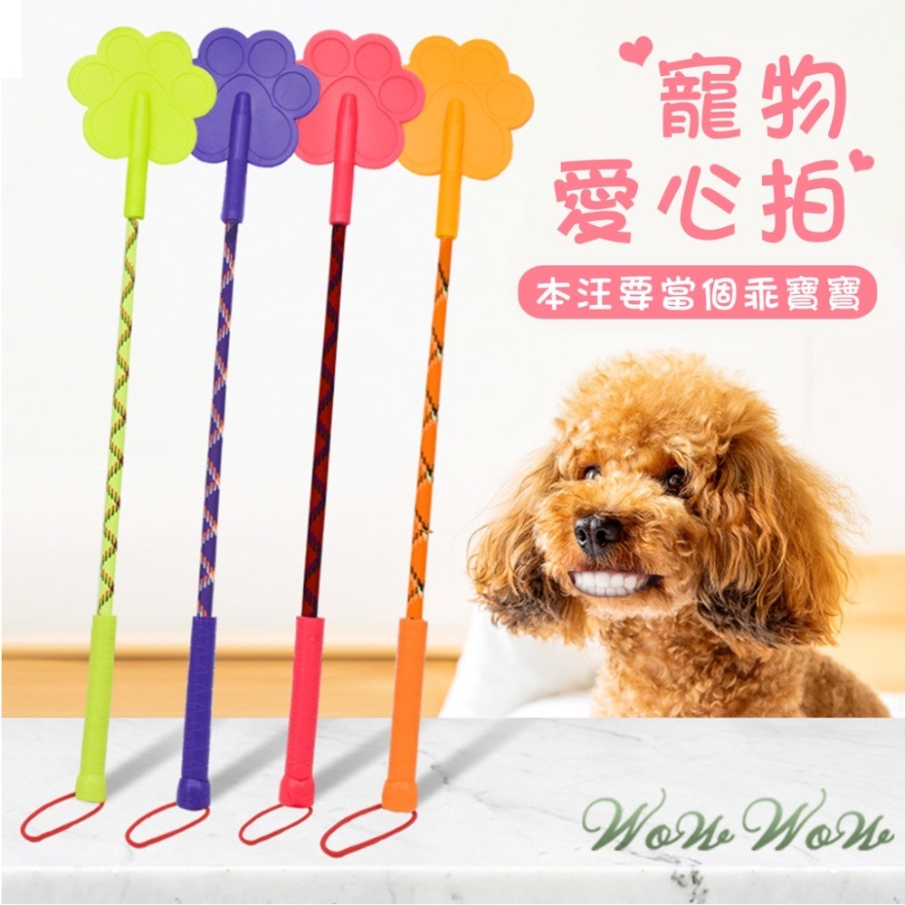 【台灣出貨】❤寵物用品 寵物愛心拍 訓狗棒 訓犬棒 愛的小手 訓犬鞭 訓導拍 關愛拍 寵物訓狗 狗訓練 【WOWWOW】-細節圖3