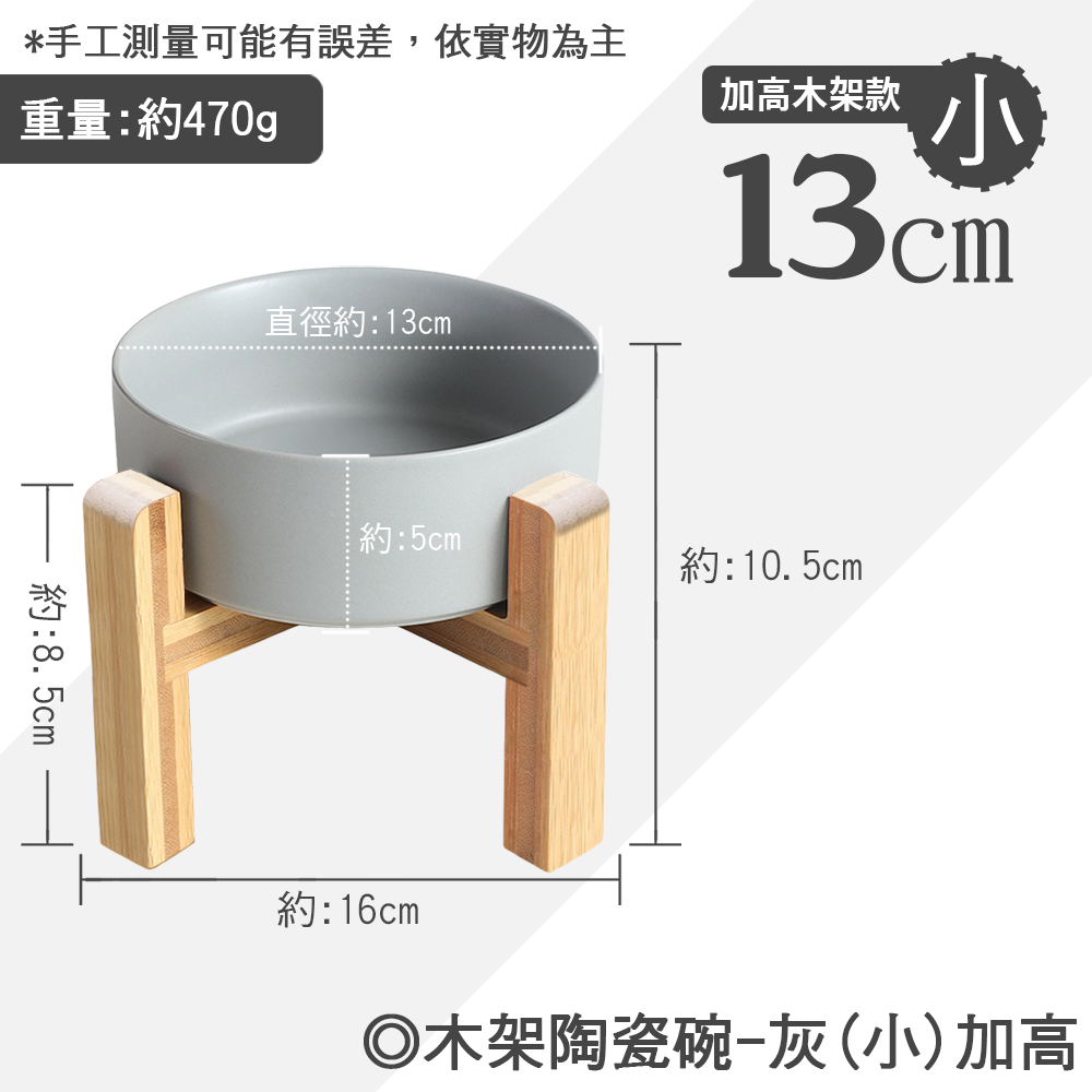 【加高】灰(小)