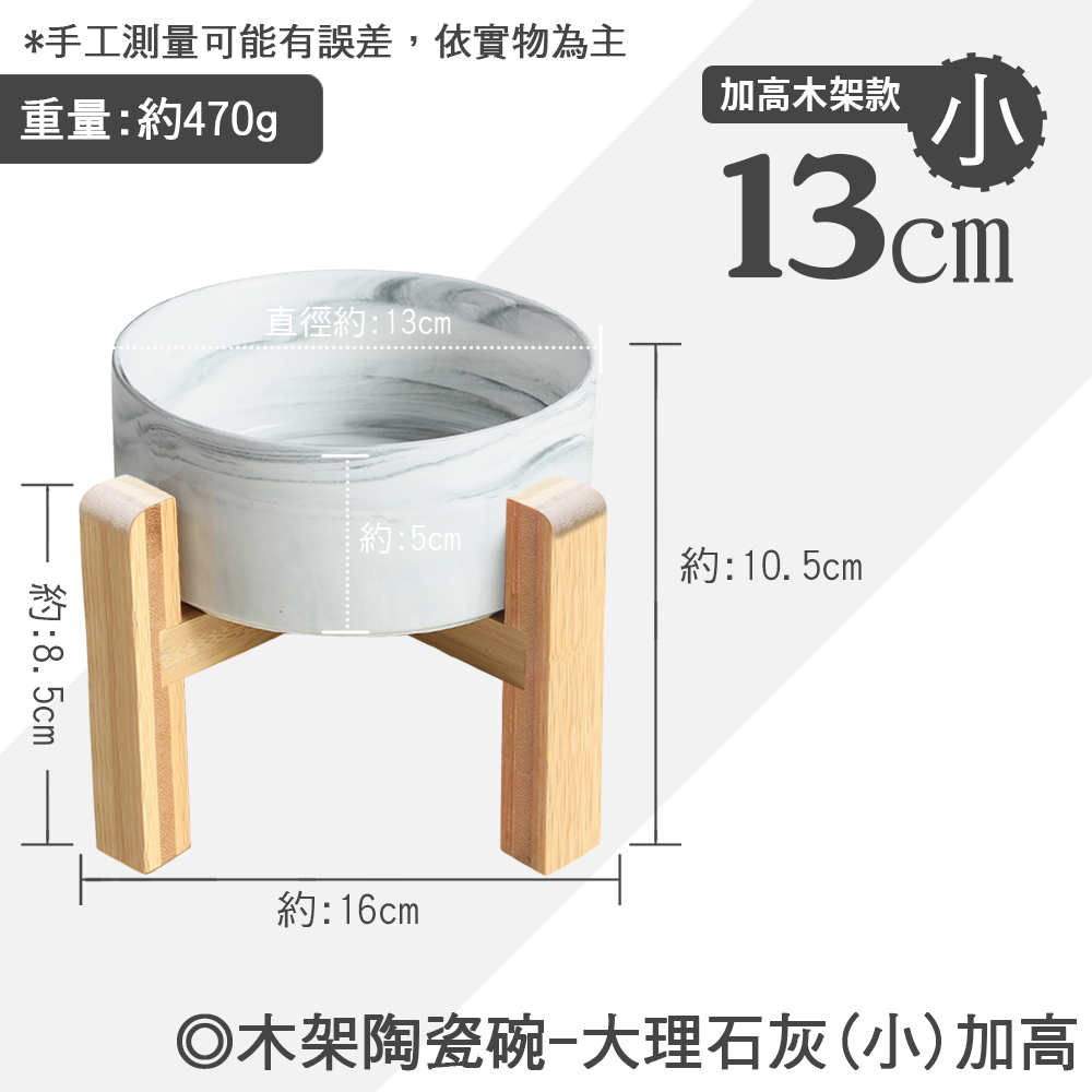 【加高】大理石灰(小)