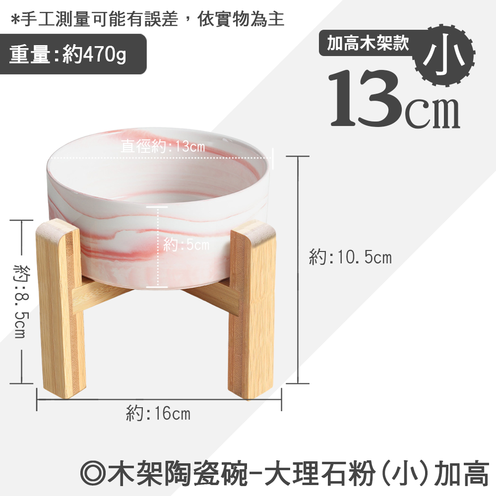 【挑戰最低價】❤寵物用品 木架陶瓷碗 木架加高 陶瓷碗 竹木架 餵食碗 飼料碗 高腳碗 貓狗碗 寵物碗【WOWWOW】-規格圖9