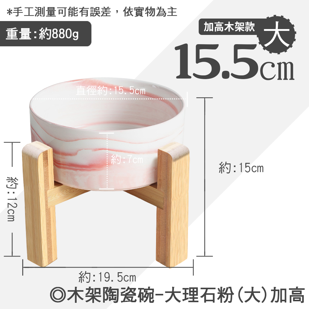 【挑戰最低價】❤寵物用品 木架陶瓷碗 木架加高 陶瓷碗 竹木架 餵食碗 飼料碗 高腳碗 貓狗碗 寵物碗【WOWWOW】-規格圖9