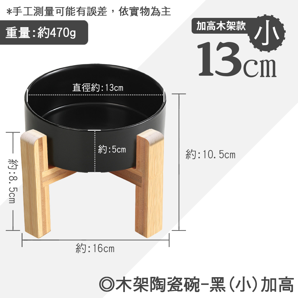 【挑戰最低價】❤寵物用品 木架陶瓷碗 木架加高 陶瓷碗 竹木架 餵食碗 飼料碗 高腳碗 貓狗碗 寵物碗【WOWWOW】-規格圖9